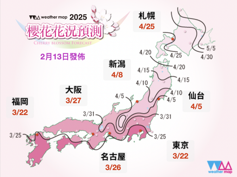 Weathermap預測大阪將會在3月27日開花